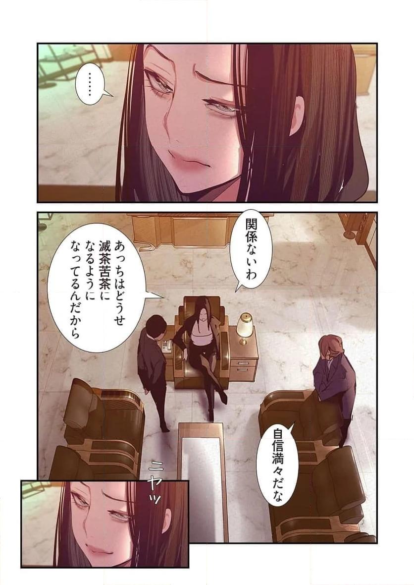 すばらしき新世界 - Page 41